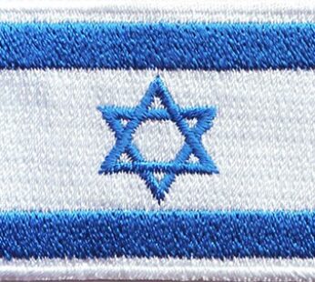 Israel 1.5″x 2.5″ Crest