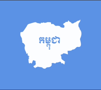 Cambodia Flags (1991-1993)