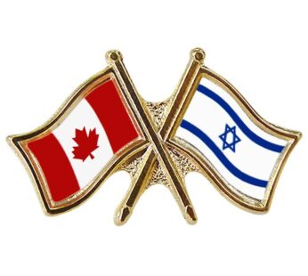 Canada/Israel Crossed Pin